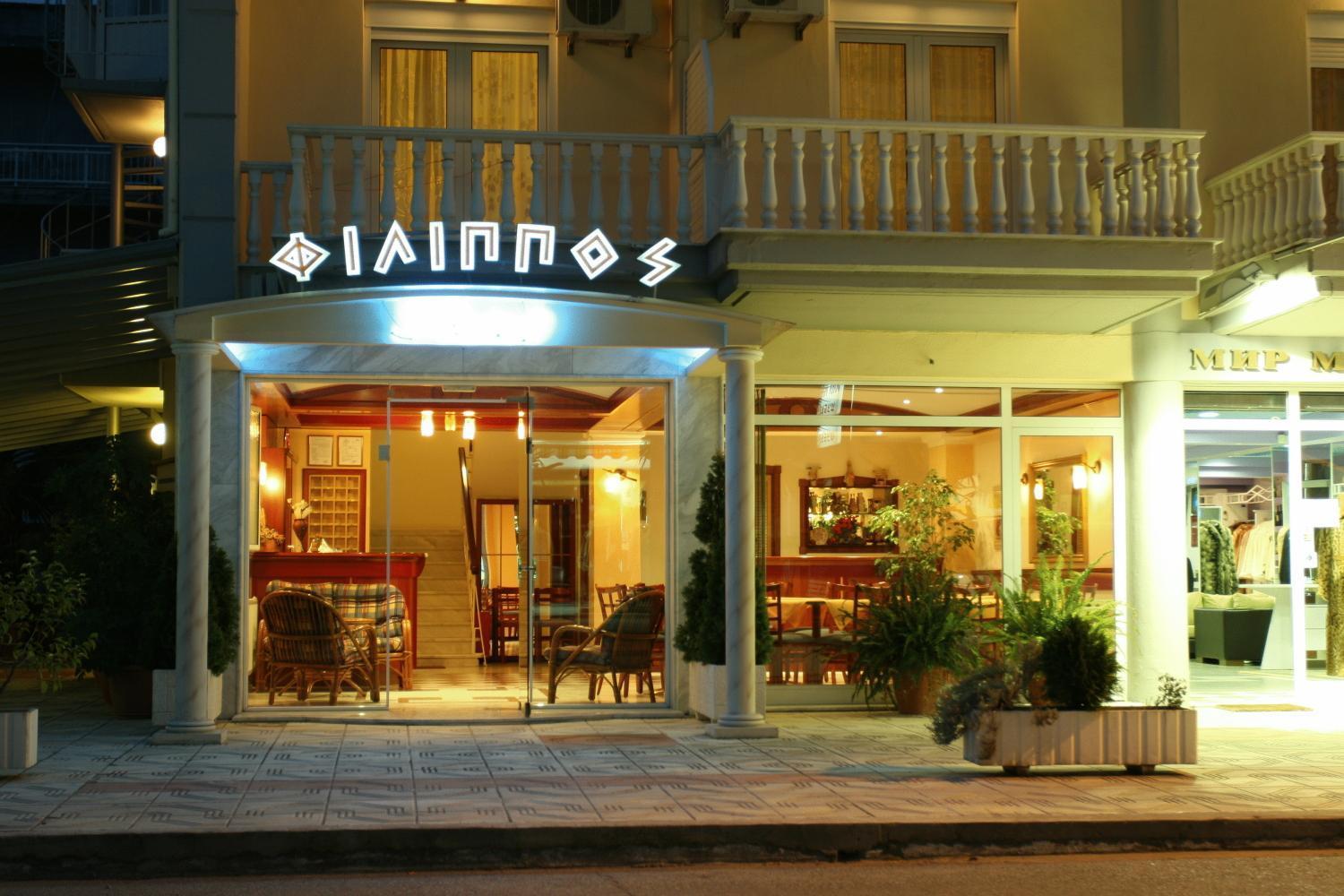 Philippos Hotel Paralía المظهر الخارجي الصورة